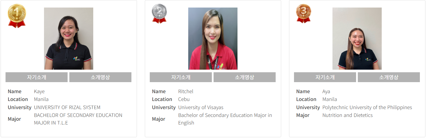 성인 원어민 강사진